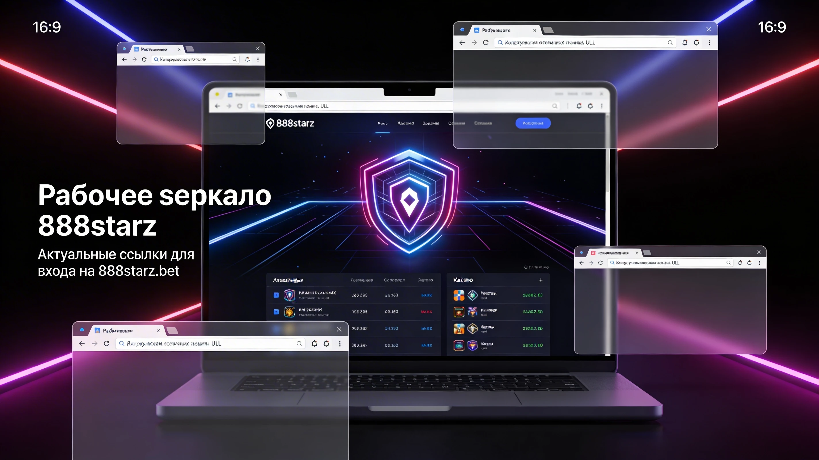 Рабочее зеркало 888starz и 888starz bet зеркало